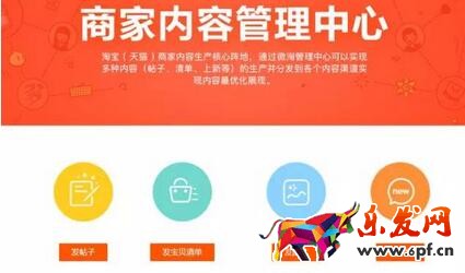 微淘