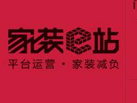 天貓家裝e站投訴電話是多少？天貓家裝e站如何投訴？