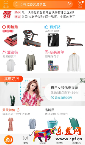 2017淘寶造物節官網在哪?如何進入淘寶造物節官網?