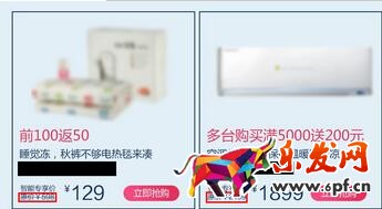 淘寶價格發布