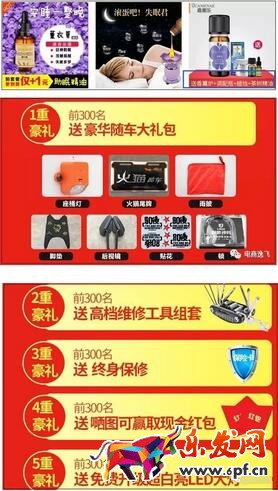 点击打开原图 這種情況下,你要注意的點(diǎn)是:把送的東西都羅列出來(lái),用數(shù)字表示(給消費(fèi)者視覺(jué)上的沖擊);把商品的價(jià)值表現(xiàn)出來(lái),讓消費(fèi)者心動(dòng)(但是不能虛高價(jià)值,否則效果可能會(huì)適得其反);最好有一些限制,讓消費(fèi)者產(chǎn)生危機(jī)感。 如果你送東西是為了提高顧客滿(mǎn)意度,那么你的做法就有所不同了。因?yàn)轭櫩偷臐M(mǎn)意度主要是來(lái)自于他實(shí)際得到的價(jià)值和預(yù)期價(jià)值的差值。如果你像上面那樣,提前把這些都告訴消費(fèi)者了,那么消費(fèi)者在收到商品之前,對(duì)這些贈(zèng)品都是有預(yù)期的。如果他收到商品發(fā)現(xiàn)數(shù)量不夠,或者質(zhì)量不行,消費(fèi)者反而會(huì)不滿(mǎn)意。 所以一般情況下,就應(yīng)該跟阿芙學(xué),給顧客制造驚喜,讓消費(fèi)者在收到東西之前對(duì)贈(zèng)品的數(shù)量和品質(zhì)都沒(méi)有預(yù)期,收到后給消費(fèi)者驚喜的感覺(jué),從而提高滿(mǎn)意度。