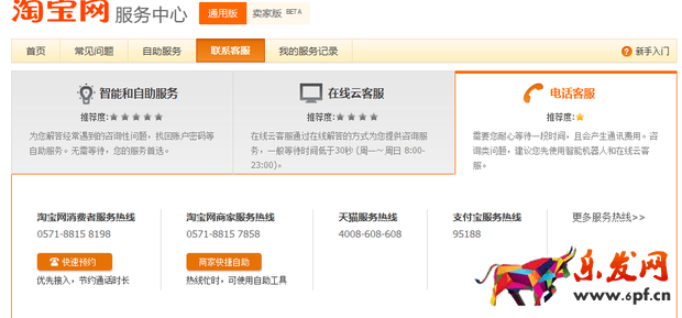怎么投訴淘寶模板設(shè)計師