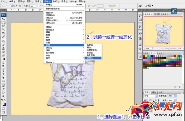 淘寶拍照怎么用ps美化 淘寶拍照怎么用ps美化