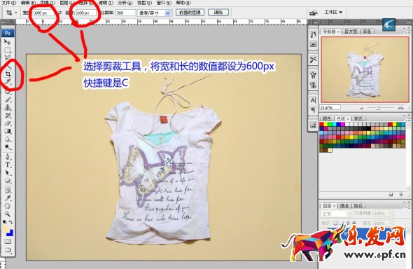 淘寶拍照怎么用ps美化 淘寶拍照怎么用ps美化