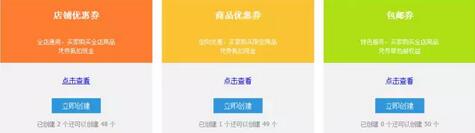 淘寶優惠卷