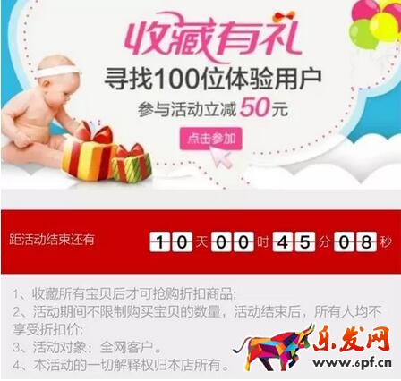 淘寶優惠卷