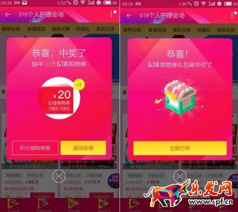 淘寶優惠卷