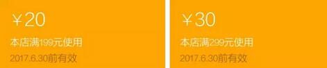 淘寶優惠卷