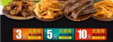 淘寶優惠卷