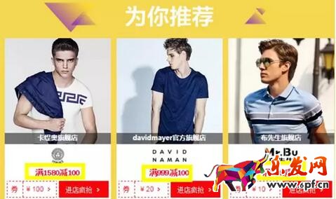 淘寶優惠卷