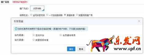 淘寶優惠卷