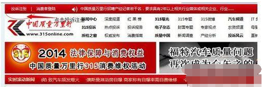 12315怎么投訴天貓賣家