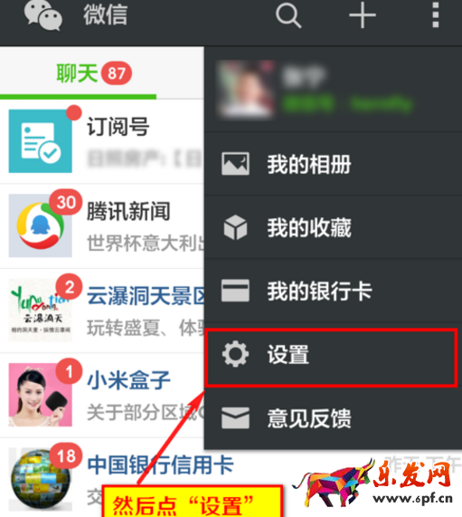 如何用一個(gè)手機(jī)號(hào)注冊(cè)多個(gè)微信號(hào)