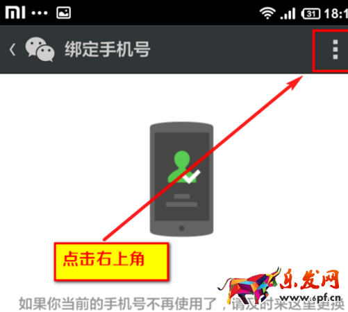 如何用一個(gè)手機(jī)號(hào)注冊(cè)多個(gè)微信號(hào)