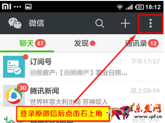 如何用一個(gè)手機(jī)號(hào)注冊(cè)多個(gè)微信號(hào)