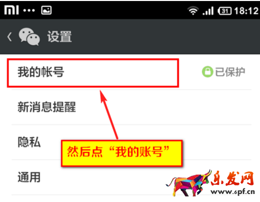 如何用一個(gè)手機(jī)號(hào)注冊(cè)多個(gè)微信號(hào)