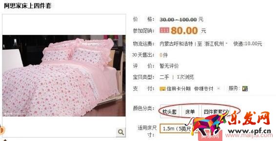 淘寶利用sku低價引流的那些事兒 淘寶利用sku低價引流的那些事兒