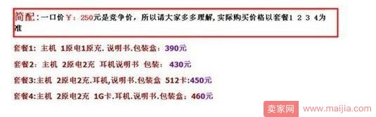 淘寶利用sku低價引流的那些事兒 淘寶利用sku低價引流的那些事兒