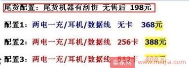 淘寶利用sku低價引流的那些事兒 淘寶利用sku低價引流的那些事兒