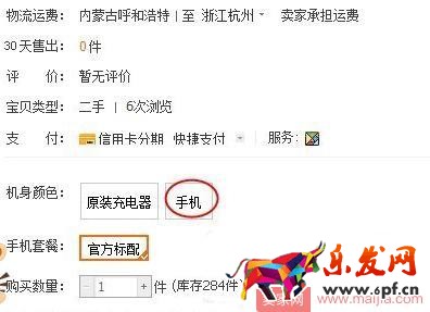 淘寶利用sku低價引流的那些事兒 淘寶利用sku低價引流的那些事兒