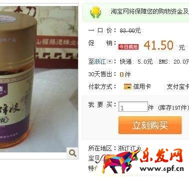 淘寶一口價(jià)是什么意思5.jpg