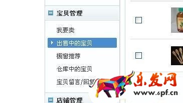 淘寶一口價(jià)是什么意思1.jpg