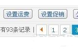 淘寶一口價(jià)是什么意思3.jpg