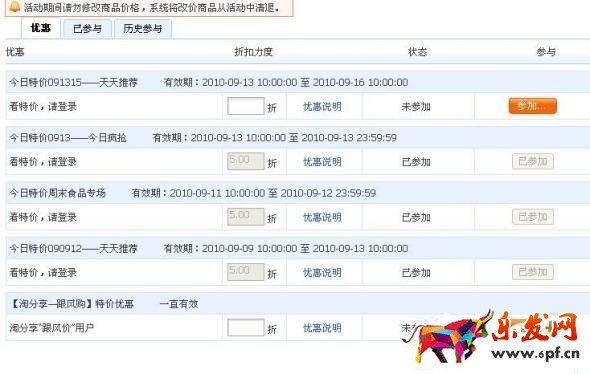 淘寶一口價(jià)是什么意思.jpg