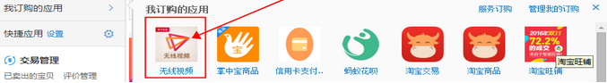 手機(jī)淘寶頭圖視頻怎么設(shè)置