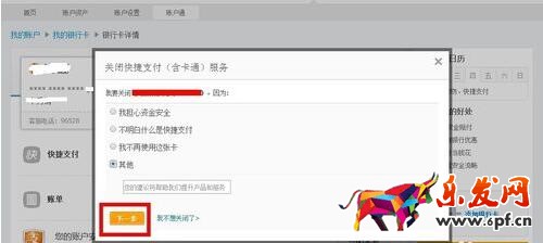 手機淘寶付款系統(tǒng)繁忙.jpg