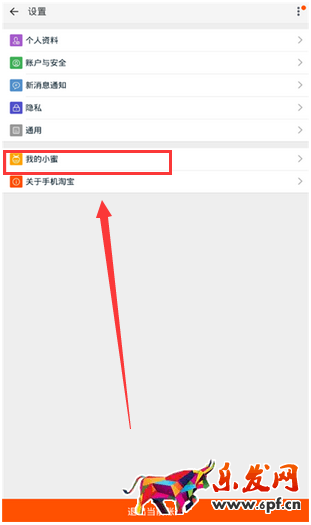 手機(jī)淘寶投訴在哪里
