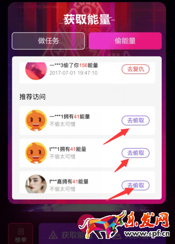 2017淘寶造物節偷能量攻略!