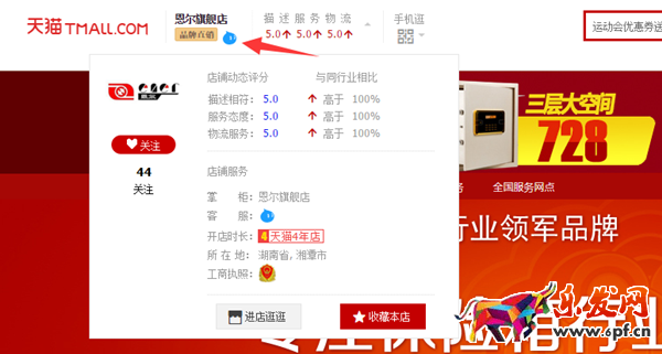 聯系商家