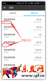 網商貸每月怎么還款6.png