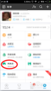 網商貸每月怎么還款3.png