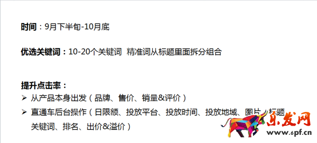 淘寶直通車(chē)燒錢(qián)怎么辦4.png