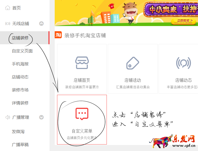 手機詳情頁買家秀模塊怎么設置