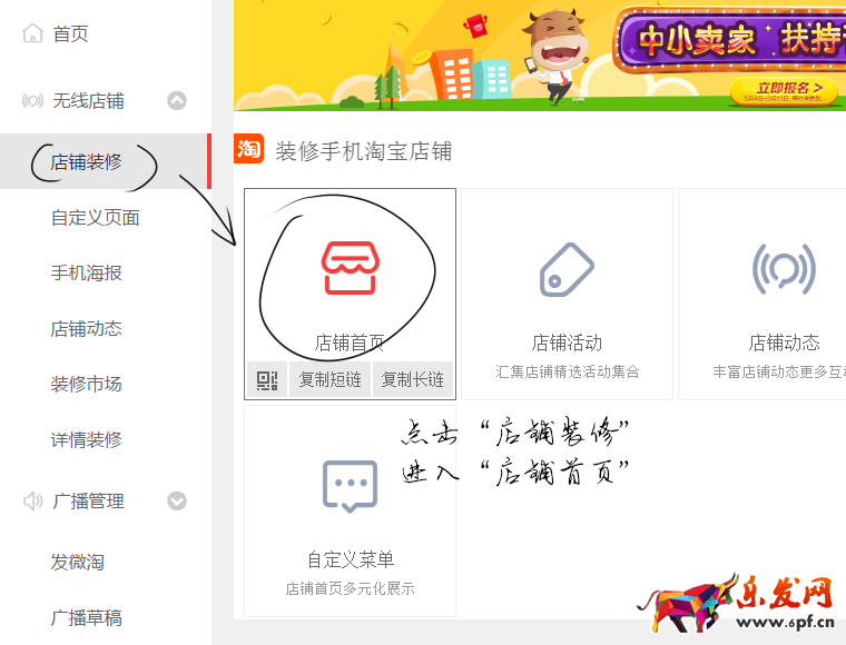 手機詳情頁買家秀模塊怎么設置