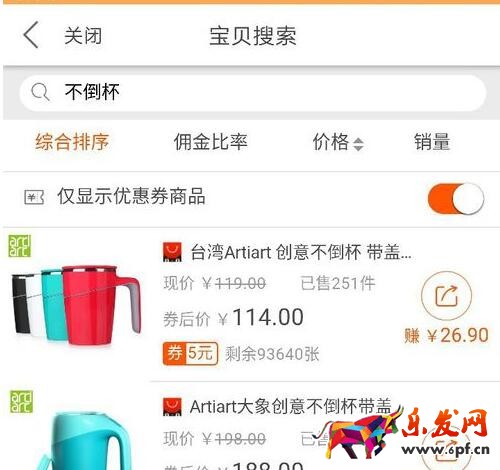 淘寶聯盟怎么分享圖片.jpg