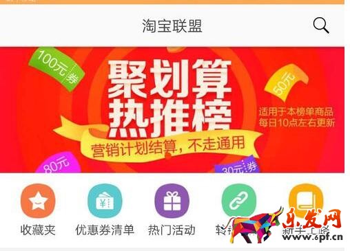淘寶聯盟怎么分享圖片.jpg