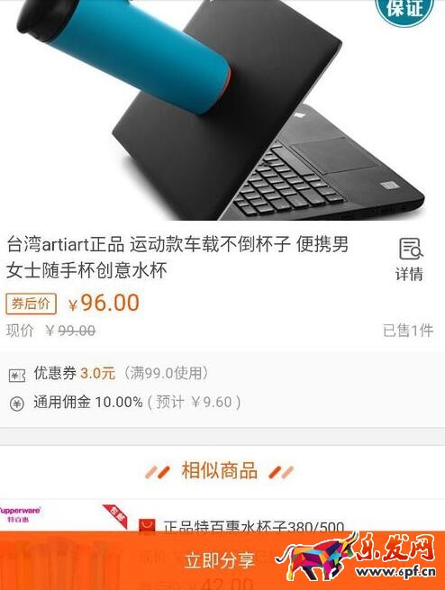 淘寶聯盟怎么分享圖片.jpg