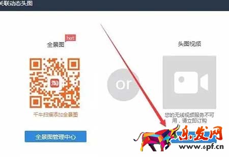 淘寶流量