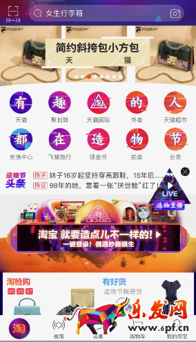 淘寶造物節領能量界面去哪了?淘寶造物節領能量界面怎么找？