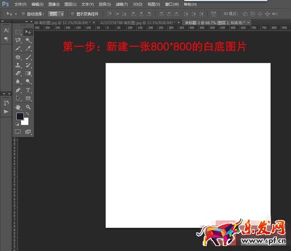 制作淘寶無縫拼接主圖