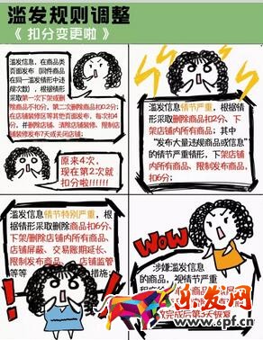 濫發(fā)信息