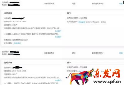 濫發(fā)信息
