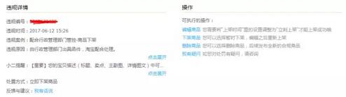 濫發(fā)信息