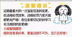濫發(fā)信息