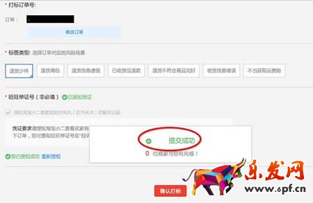 淘寶云標簽