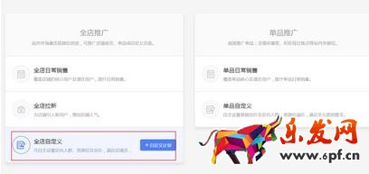 淘寶鉆展投放技巧之老客戶維護(hù)篇